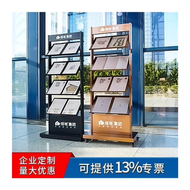 售楼部资料架报刊架楼盘展示架立式落地杂K志架物业户型宣传置厂