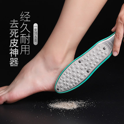 磨脚皮神器脚底死皮搓脚板双面不锈钢锉刮脚皮P搓去脚后跟老茧工