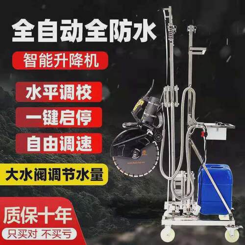 大功率全自动e开槽机升降式架子一次成型无尘水工程混凝土墙壁防