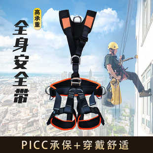 高空作业装备全身式速降攀岩安全带安装空调专用全套安全绳国标