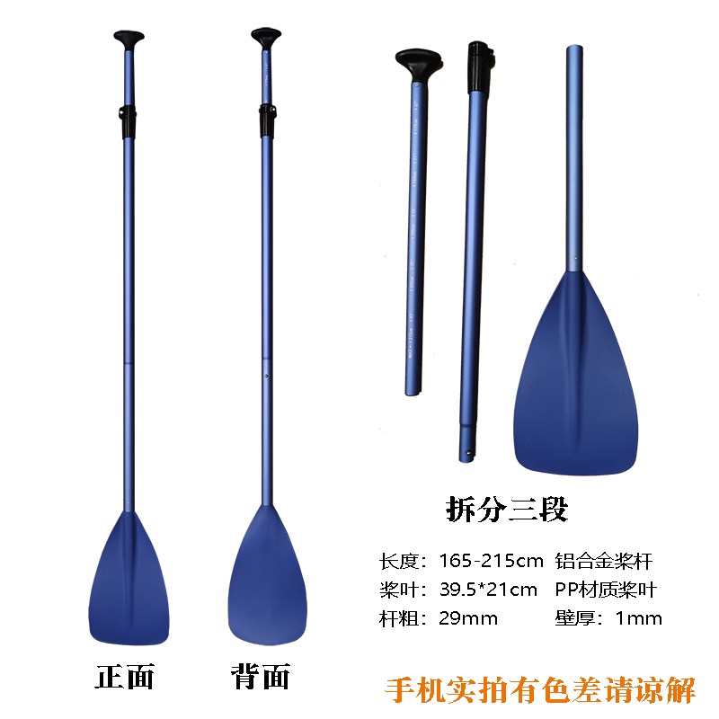 SUP铝合金单头桨冲浪板浆板船桨划F水桨可调节三段充气船皮划艇桨