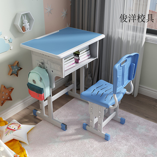 学校中小学e生课桌椅加厚培训辅导补习班儿童家用升降学习桌椅套