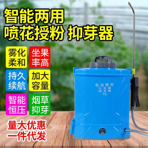 电动烟草点芽器抑芽器手动滴烟芽器揹负式烟苗抹芽神器.除芽器配