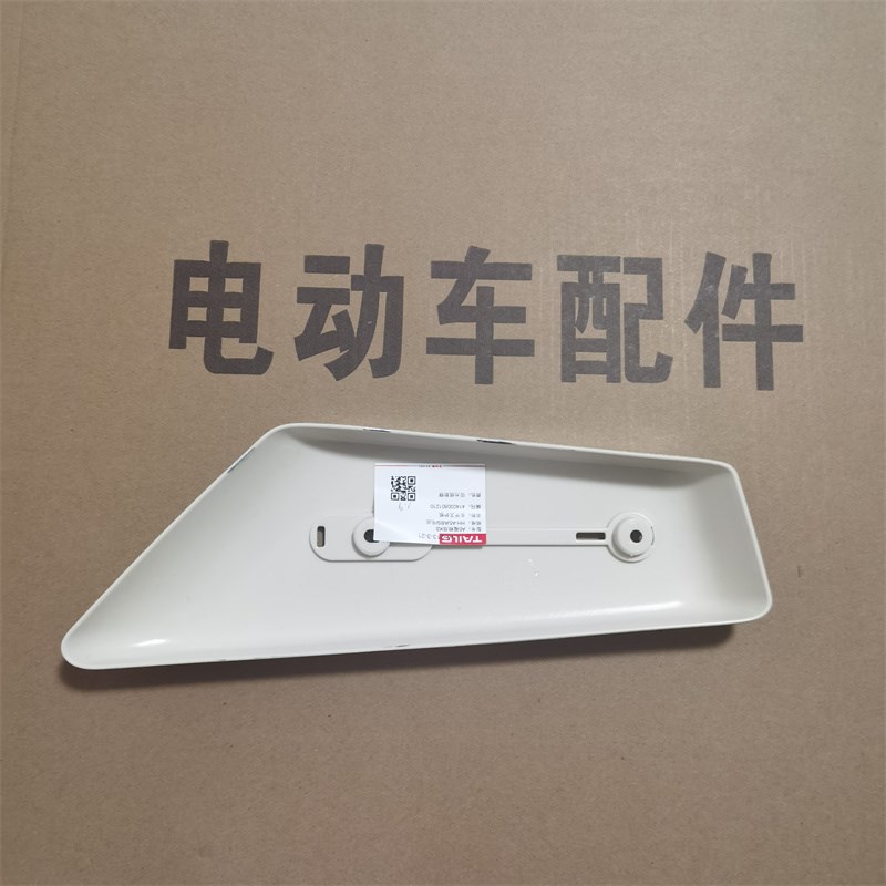 领跑电动车平叉护板适n用于台铃领跑400电动车平叉护板A5电机护板
