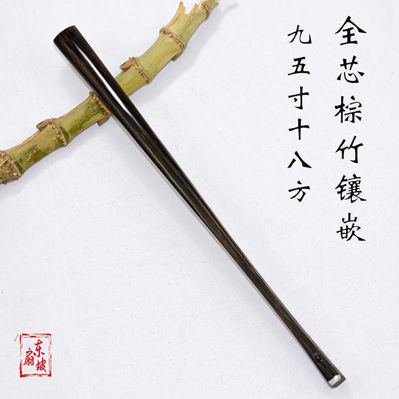 棕竹全芯镶嵌宣纸折扇95寸18方观音竹文玩扇竹制扇骨苏工复古扇子