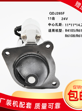 QDJ1409D起动机4100/4102/4105柴油N发动机减速启动机装载机马达