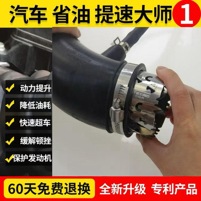 可出口汽车节油器省油神器动力提升进气改装自吸涡轮增压提速器