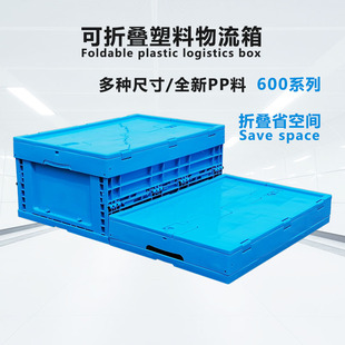 折叠带盖物流运输箱多功能收纳整理胶 加厚塑料折叠周转箱拦腰s式
