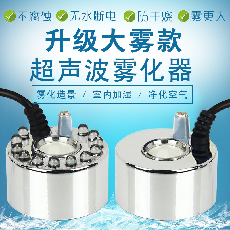 造雾器水雾e器景观雾化鱼缸加湿水景烟雾器流水假山盆景喷雾起雾