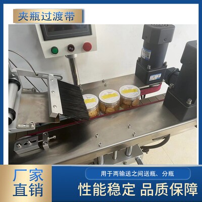 夹瓶过渡输送机贴标机灌装机y流水线旋盖输送带喷码过渡工作台