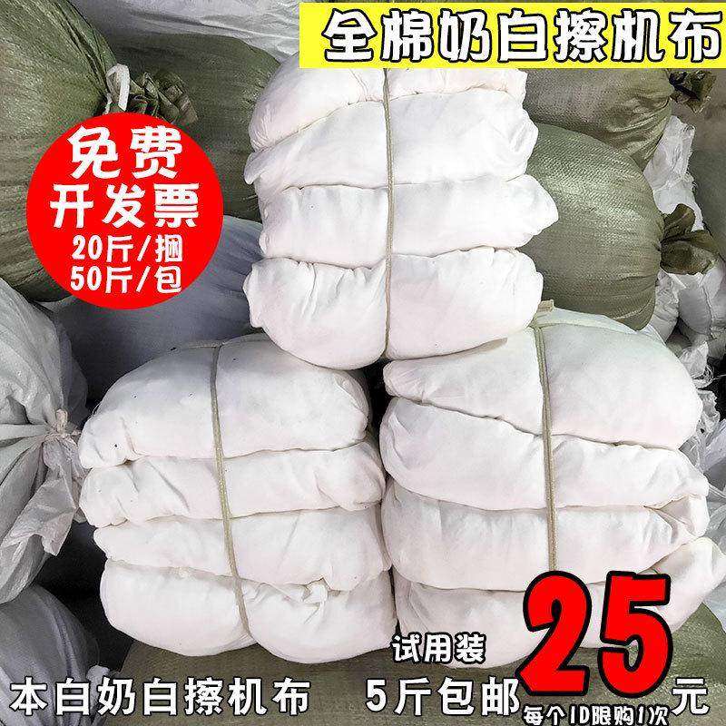 擦机布全棉工业抹布碎布布料边角料不掉毛全新无尘擦油吸水大抹布,家庭/个人清洁工具,抹布,淘宝优惠券,粉丝福利购,淘宝优惠卷