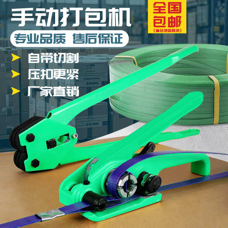 打包机捆扎带收紧一体手动捆扎机收紧器打包钳塑钢带打包机拉紧器