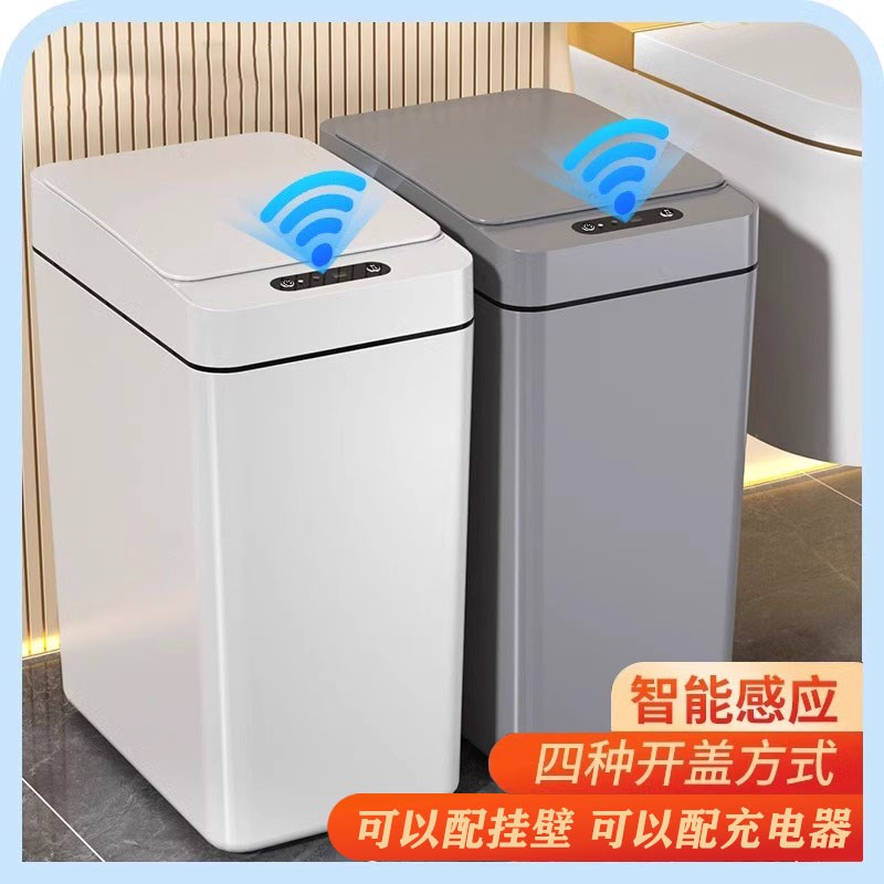 智能感应式垃圾桶挂壁家用自动卫生间厕所I纸篓窄夹缝带盖2024电