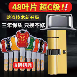 春天防盗门锁芯超C级新九老九型11齿轮老式门锁心家用