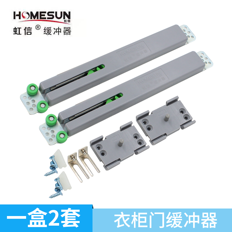 衣柜移门a缓冲器阻尼器静音器推拉门趟门轨道滑轮衣橱防撞器2套09