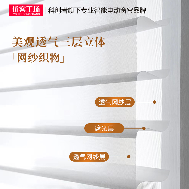 电动窗帘香格里拉帘柔纱r百叶遮光遮阳客厅阳台办公室卧室升降卷