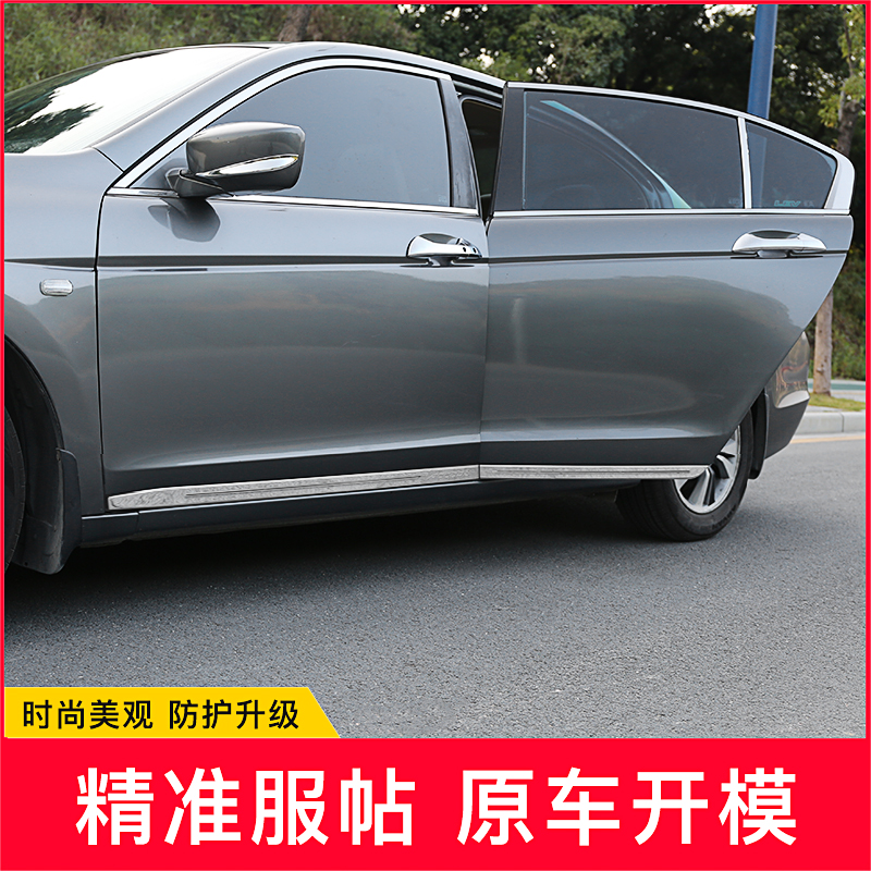 适合八代九代雅阁车身饰条8代9代雅阁门边条车门防撞外Y观改装亮