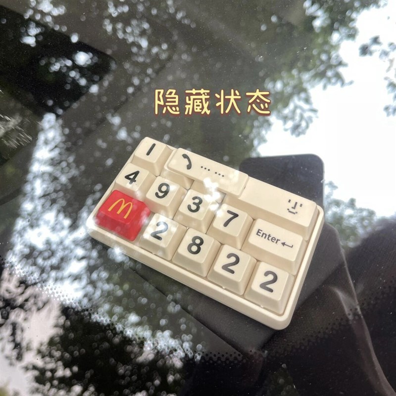 现货速发麦当劳停新款个性创意侠临时停车号码牌打字机挪车号码牌
