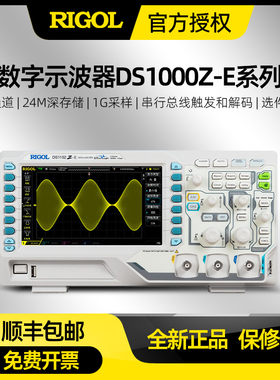速发2IG/普源0RZ-E双通采200M数字示波器1G道样24M深存储