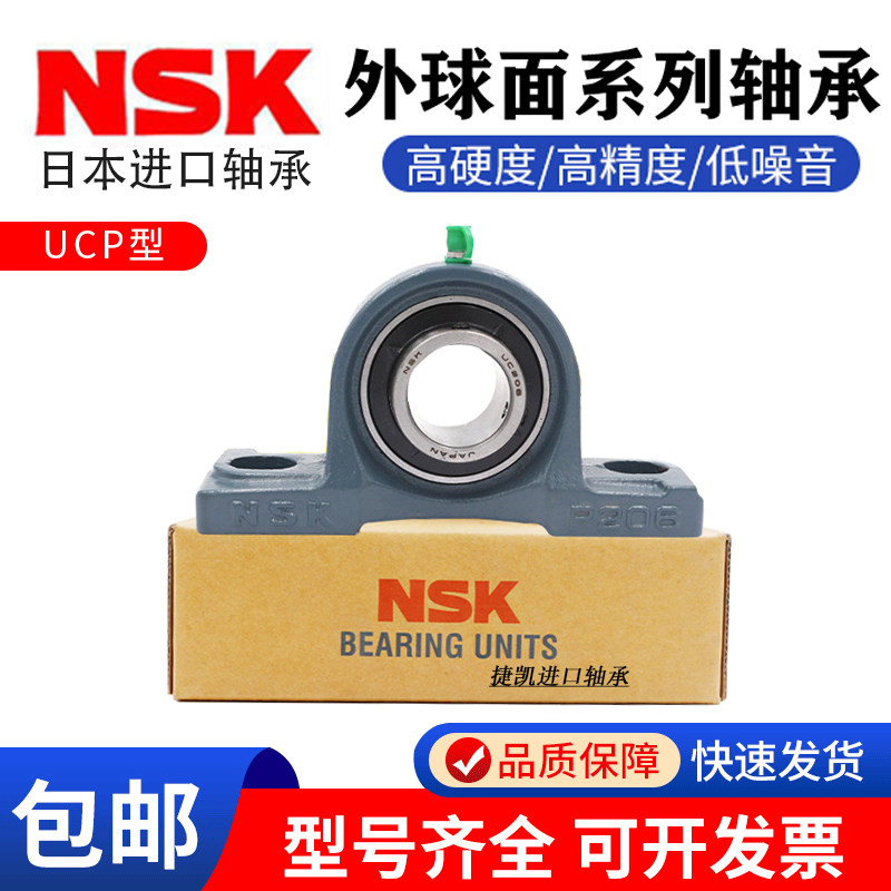 快速发货外球e面带座立式轴承固定座UCP204 P205 P206 P207 208 2,五金/工具,外球面球轴承,淘宝优惠券,粉丝福利购,淘宝优惠卷