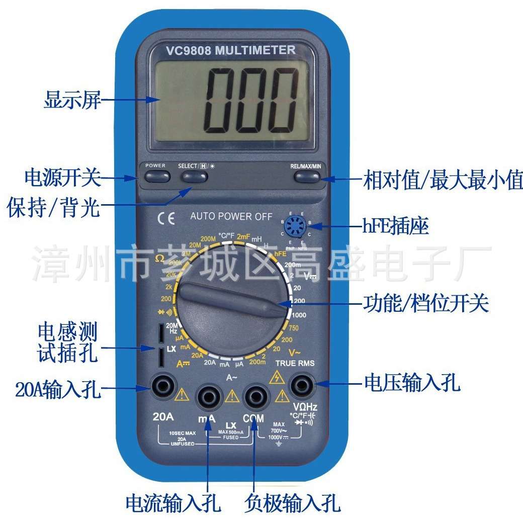 数字万用表VC9808带背光防烧万用表可测电感电容  高盛电子