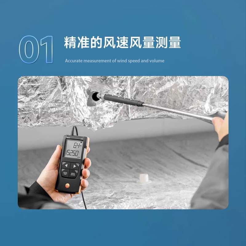 德图testo416叶轮风速仪高精度风速计工业风量测量测试仪