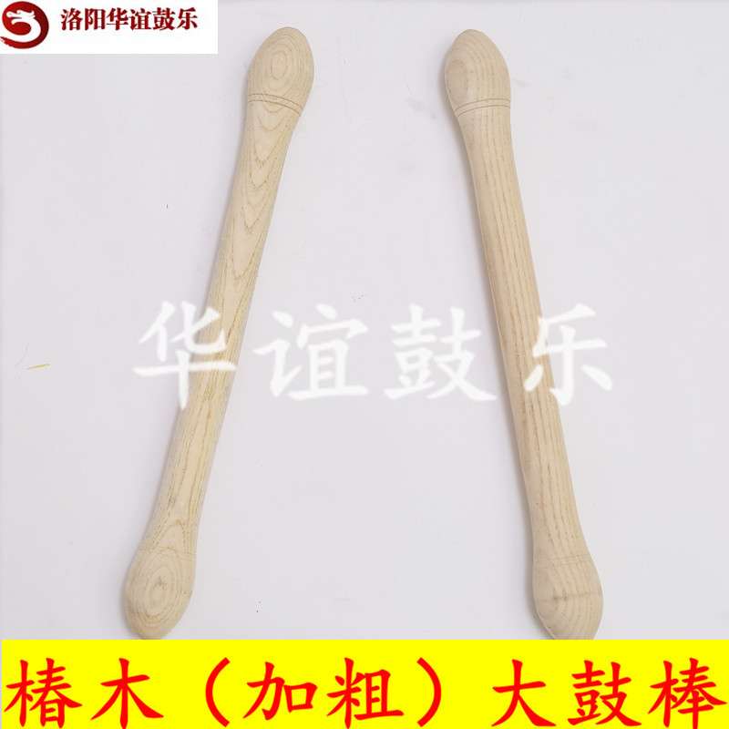 厂家 小中大号鼓棒 加粗椿木 小腰鼓锤 锣鼓锤 木质堂鼓鼓槌 木制