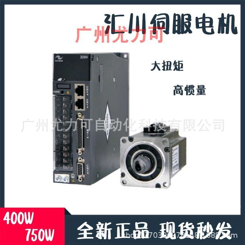 汇川伺服SV630/SV660系列小惯量伺服电机200W/MS1H1-20B30CB-T331