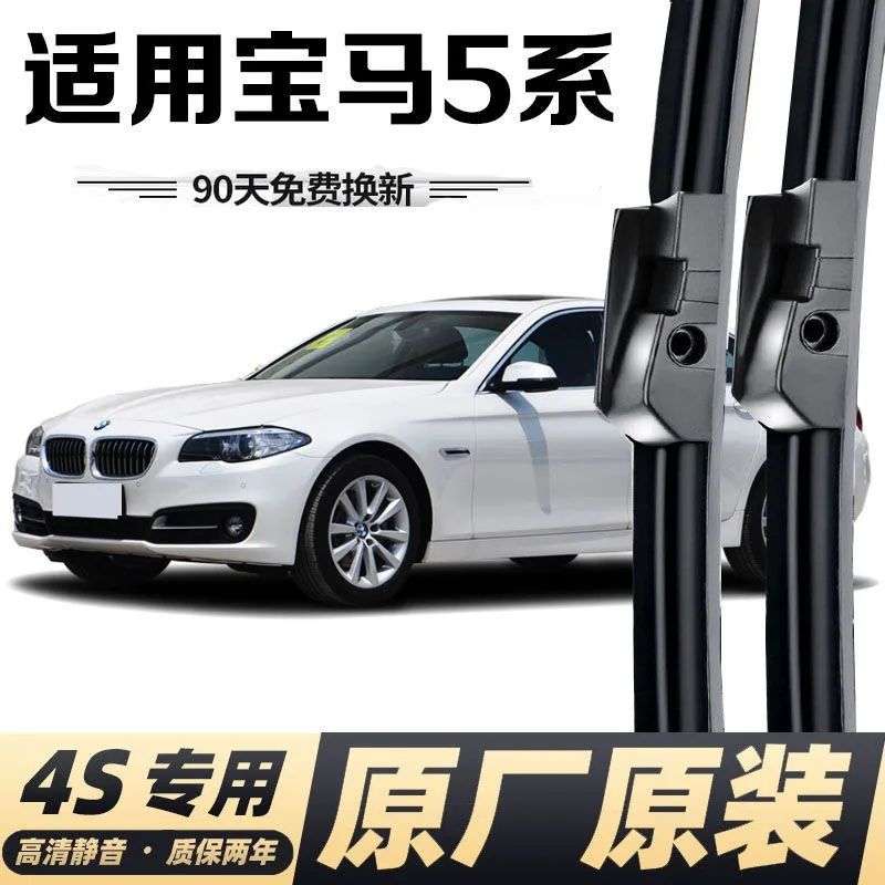 宝马5系雨刮器GT原厂520li胶条525无骨535专用雨刷片雨刷器