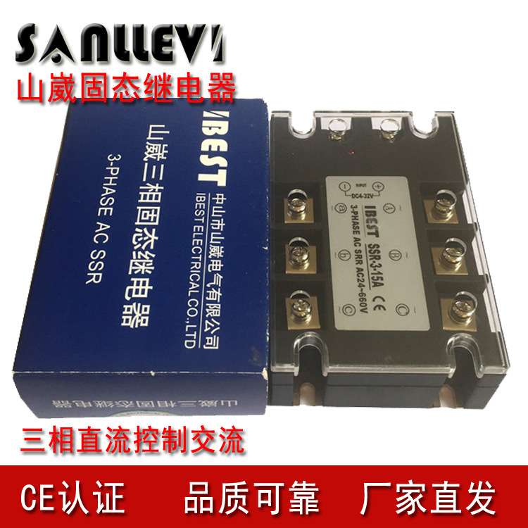 三相交流固态继电器SSR15A/25A/40A/80/100A/AC220/380V 生产厂家