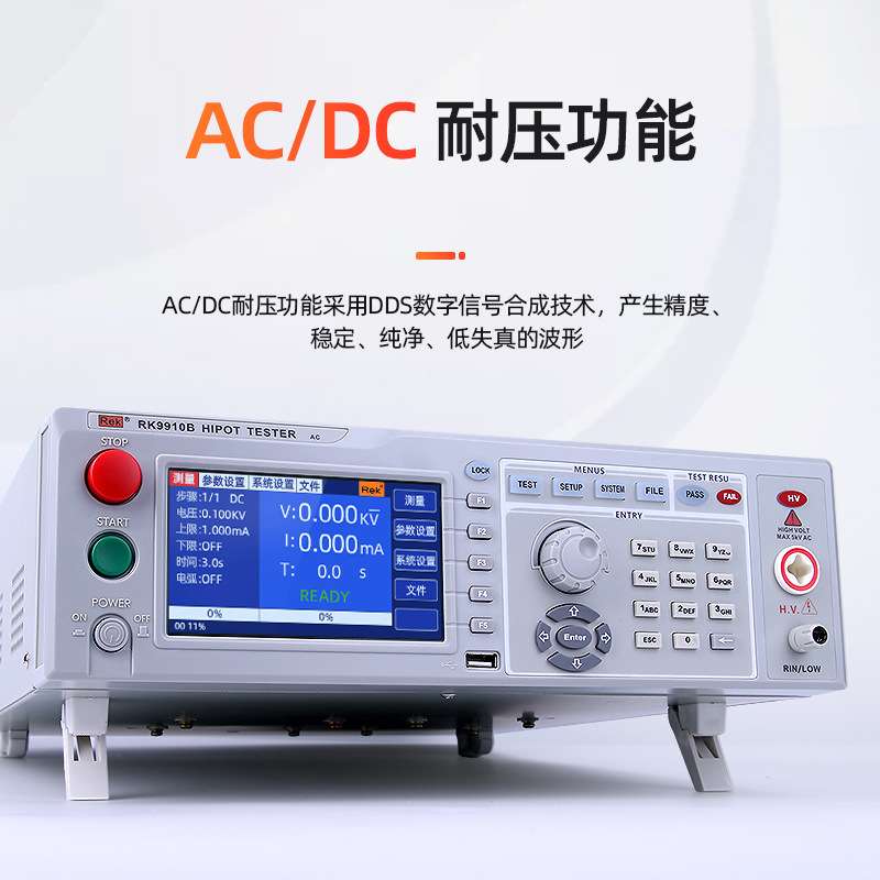美瑞克RK9910程控交直流绝缘耐压测试仪器绝缘电阻测试仪