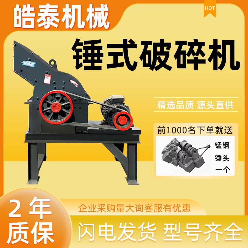 移动锤式破碎机玻璃砖头制砂机混凝土鹅卵石打砂机建筑垃圾粉碎机