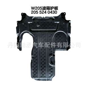 ON年M.Benz 0430波箱护板15 524 适用于奔驰205