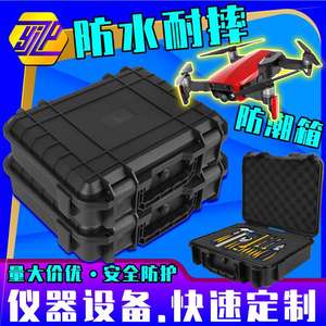 适用于智云smooth Q2防爆箱智云Q2防水箱 户外便携塑料云台手提箱