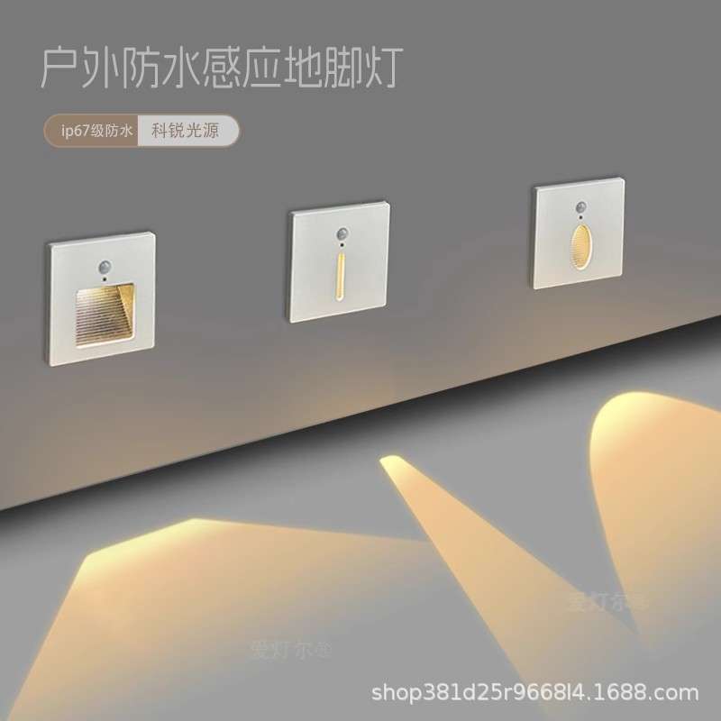 铝合金ip67级户外防水铝材86型感应地脚灯过道台阶踏步灯墙角灯
