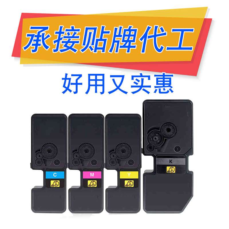 晒鼓 适用京瓷 P5018cdn粉盒 TK5333 TK5323复印机彩色墨粉盒