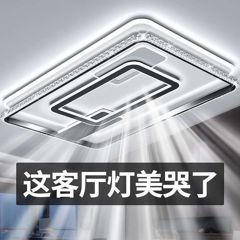 客厅灯现代简约风吸顶灯大气中山灯具大全大厅led卧室套餐全屋灯