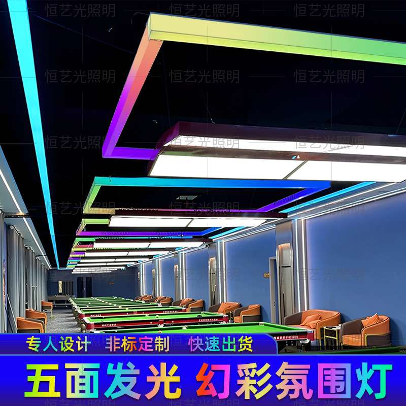 幻彩3D通体发光台球氛围灯亚克五面发光跑马灯七彩流动变色LED灯