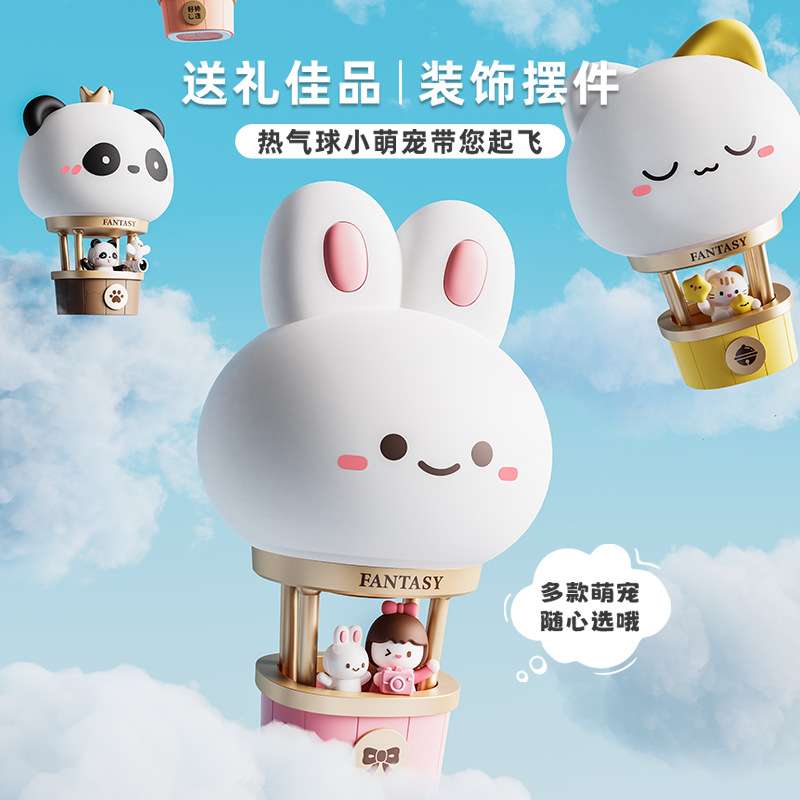 萌宠热气球小夜灯迷你充电式LED台灯儿童学生宿舍卧室床头拍拍灯