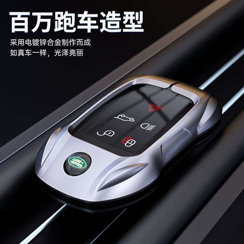 适用于路虎钥匙套揽胜极光l发现神行4运动版5星脉揽运卫士110行政