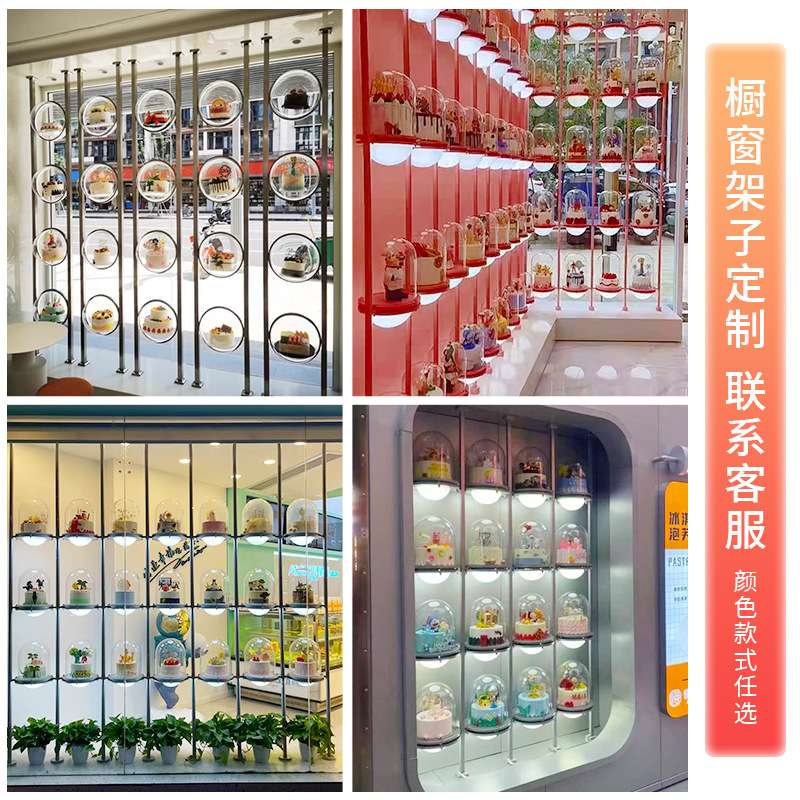 蛋糕模型罩好利来网红墙DZ亚克力玻璃星空球罩甜品台橱窗展示架