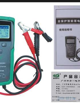 DUOYI DY2015A汽车电池分析仪铅酸CCA负载电池充电数字容量测试仪