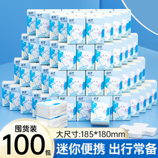 100包手帕纸小包随身携带口袋式家用实惠装批发餐巾纸抽纸卫生纸