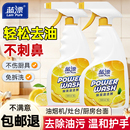 批发清洁剂除垢渍烟油污清洗剂 油污净厨房抽油烟机去油家庭实惠装