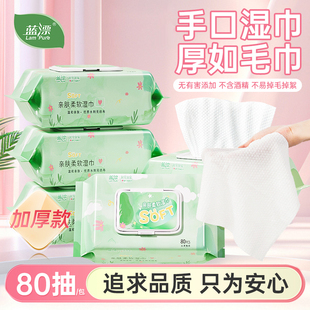 整箱批发加大加手口可用无敏湿纸巾 80抽湿巾纸擦手擦脸家用实惠装