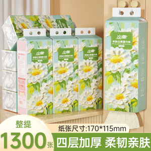 1300张大包悬挂式抽纸家用实惠装整箱批发卫生纸宿舍厕所手纸纸抽