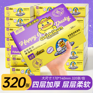 整箱批发木浆纸巾亲肤保湿 320张小黄鸭乳霜纸家用实惠装 纸云柔巾