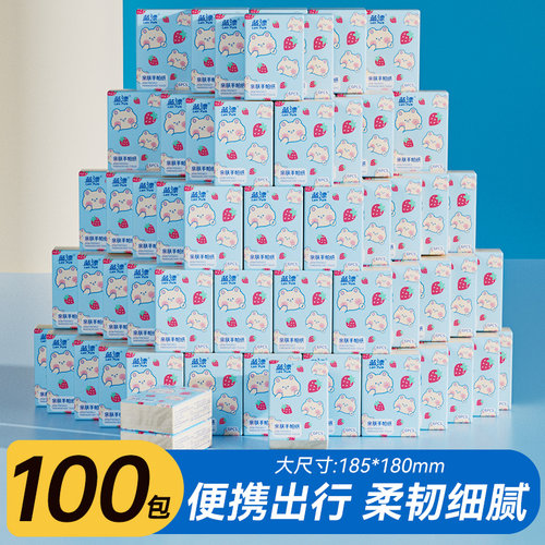 100包手帕纸口袋式小包随身携带家用实惠装批发餐巾纸抽纸卫生纸