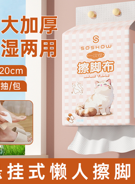 150抽一次性擦脚布足疗足浴擦脚纸洗脚抹脚家用干湿两用懒人毛巾