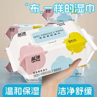 80抽大包湿巾纸家用纸巾实惠装整箱批发擦手擦屁股手口可用湿纸巾